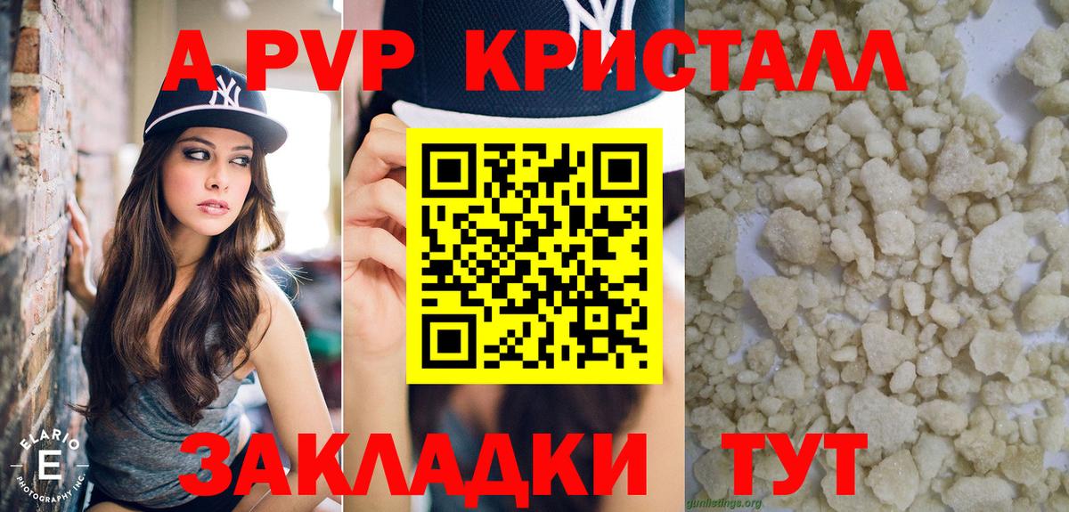 A-PVP VHQ Владимир