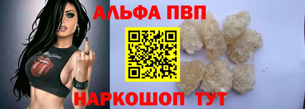 Alpha-PVP СК КРИС  А ПВП СК КРИС  Вход с VPN  Владимир 