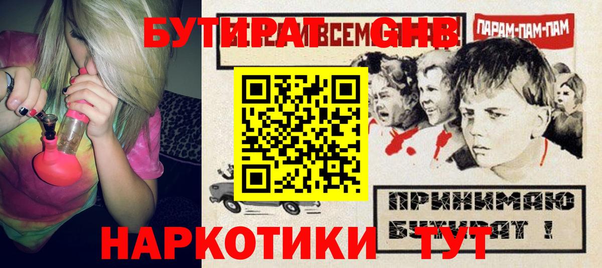 Владимир  Бутират 99%  Вход с VPN 