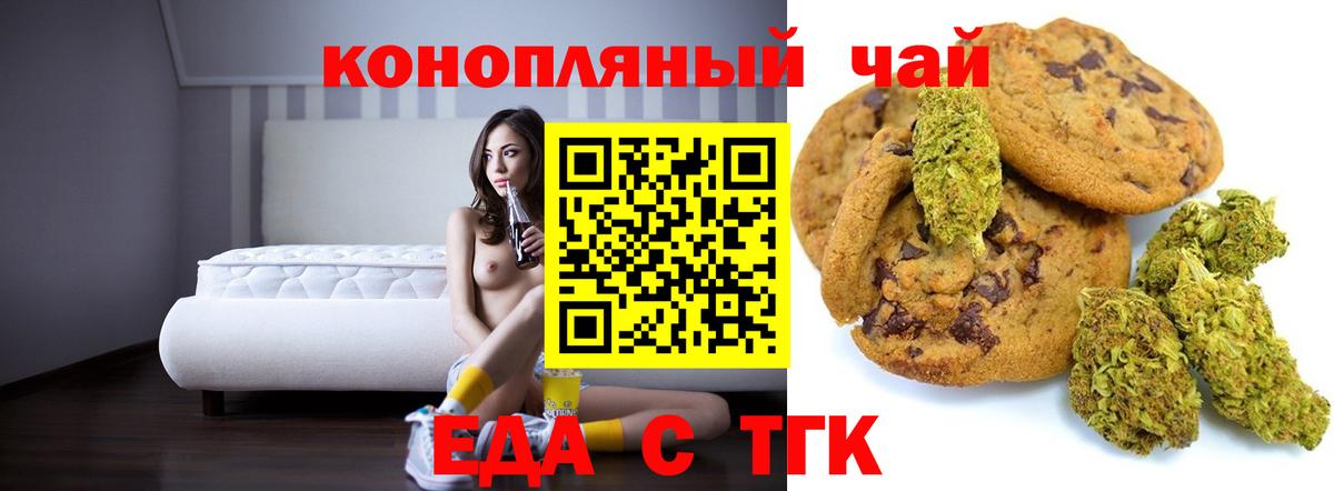 Canna-Cookies марихуана  Вход с VPN  Владимир 