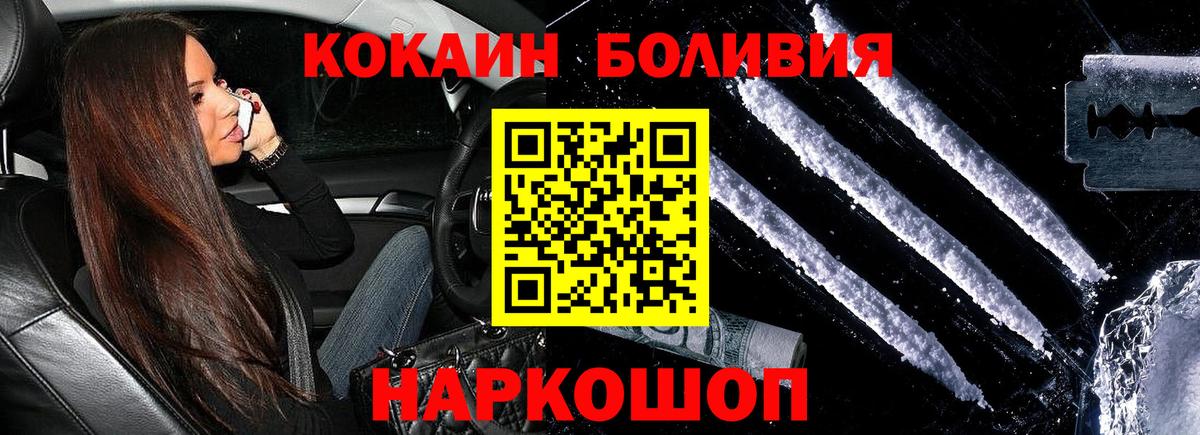 Владимир  Кокаин  Cocaine Колумбийский  Вход с VPN  COCAIN 97% 