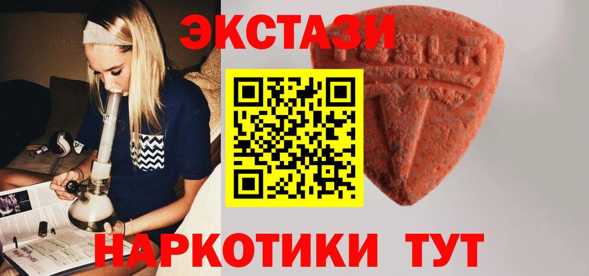 Экстази таблы  Экстази VHQ  купить наркоту  Вход с VPN  даркнет формула  Владимир 