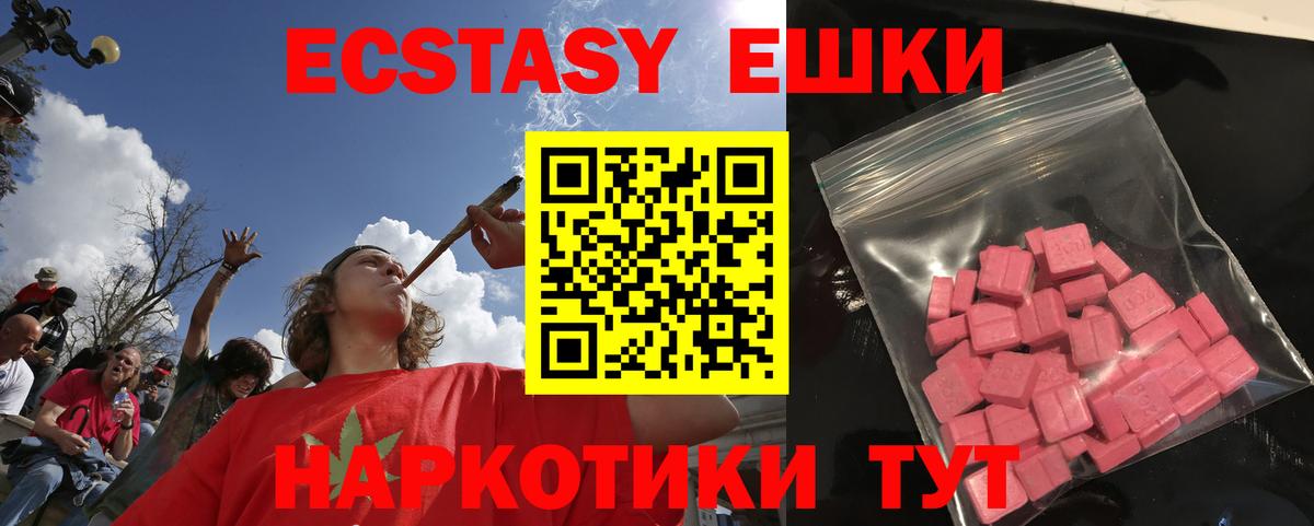 Ecstasy круглые Владимир
