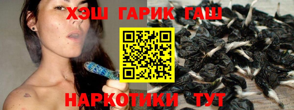 ГАШ 40% ТГК  ГАШИШ гашик  Владимир  Гашиш  Вход с VPN 