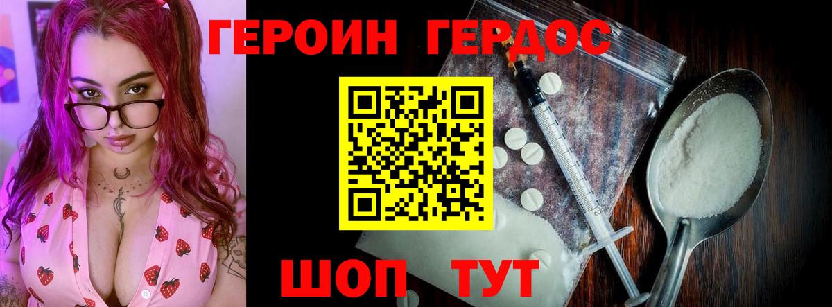 Владимир  ГЕРОИН  Вход с VPN  Героин Афган 