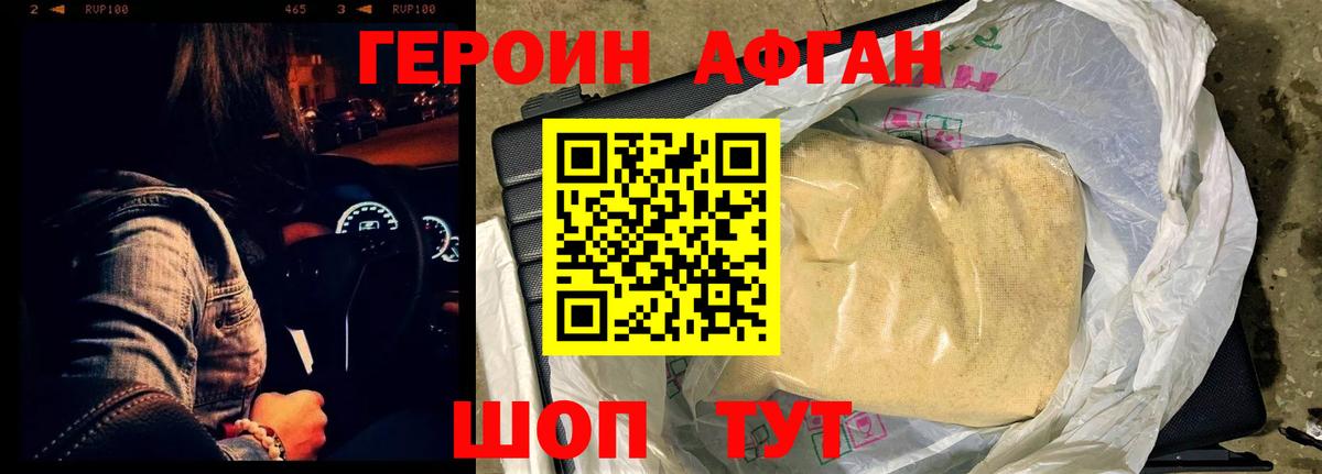ГЕРОИН гречка Владимир