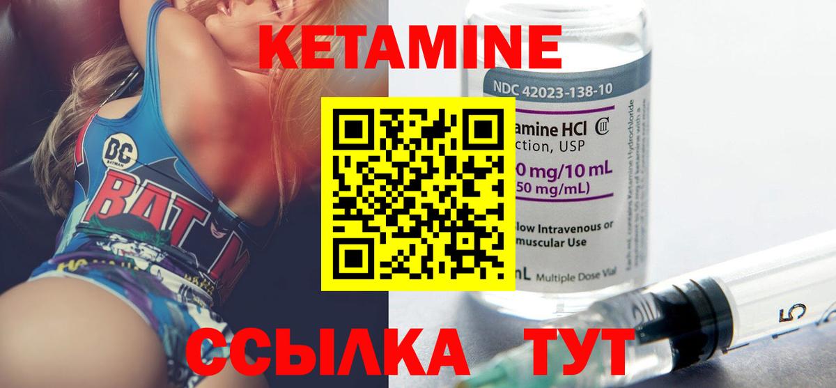 Кетамин ketamine Владимир