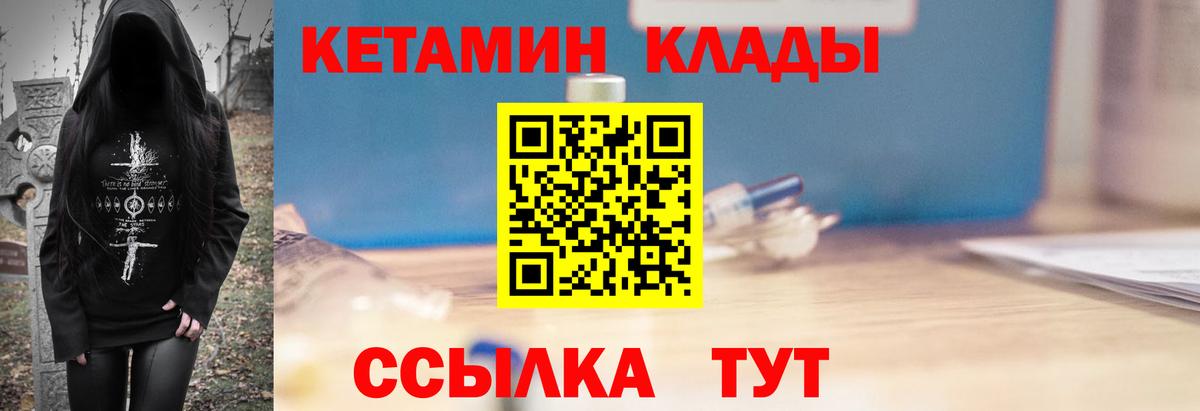 КЕТАМИН VHQ  mega зеркало  Вход с VPN  Владимир  КЕТАМИН ketamine 