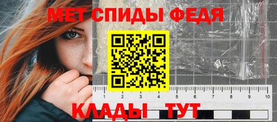 метамфетамин Ливны