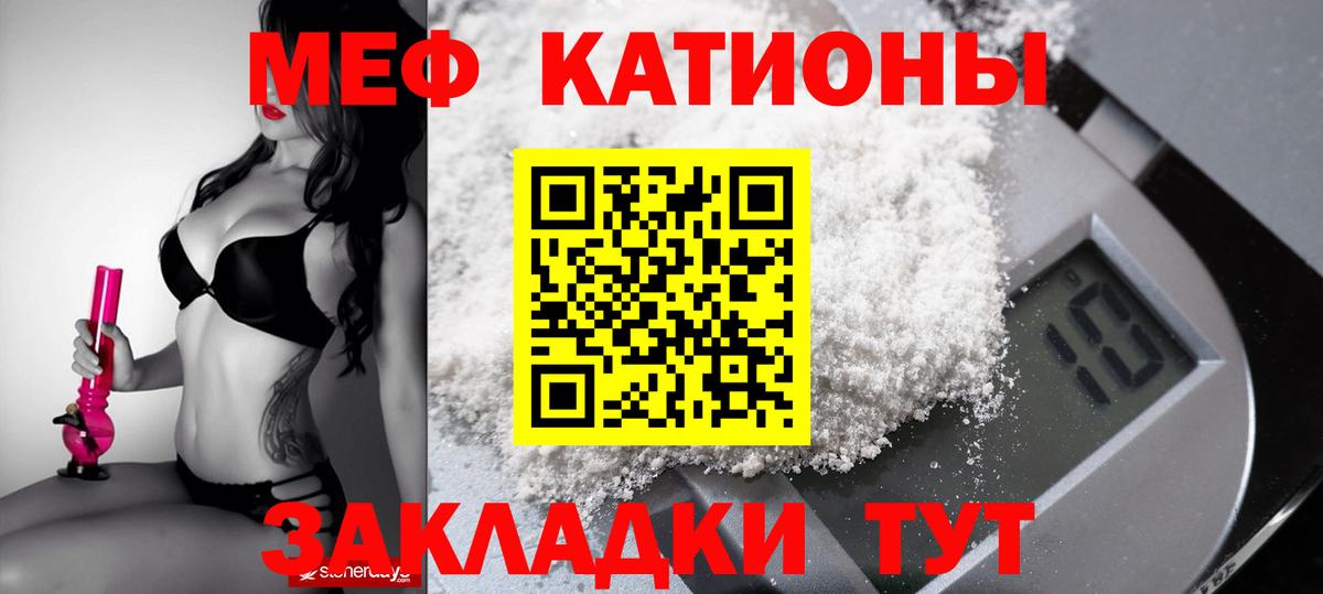 Мефедрон мука Владимир