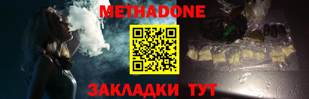 кракен сайт  Вход с VPN  МЕТАДОН белоснежный  Владимир  МЕТАДОН VHQ 