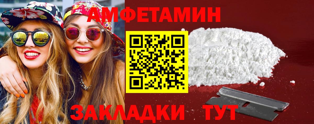 МЕТАМФЕТАМИН винт  Вход с VPN  Владимир 
