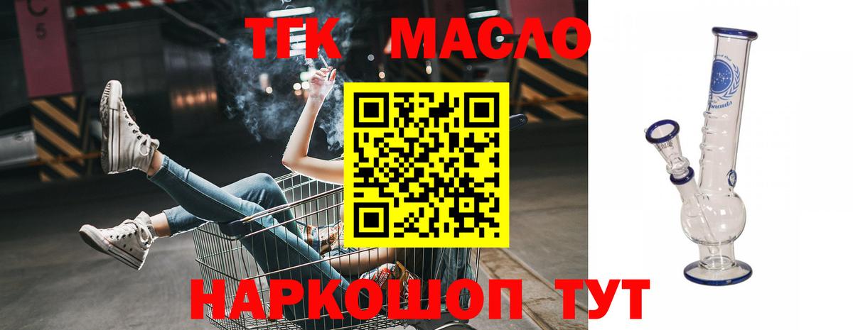 ТГК вейп Владимир