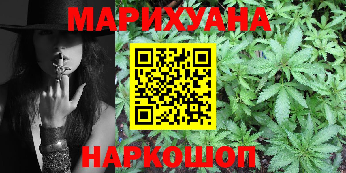 Бошки Шишки Ganja  Вход с VPN  МАРИХУАНА Bruce Banner  Владимир 