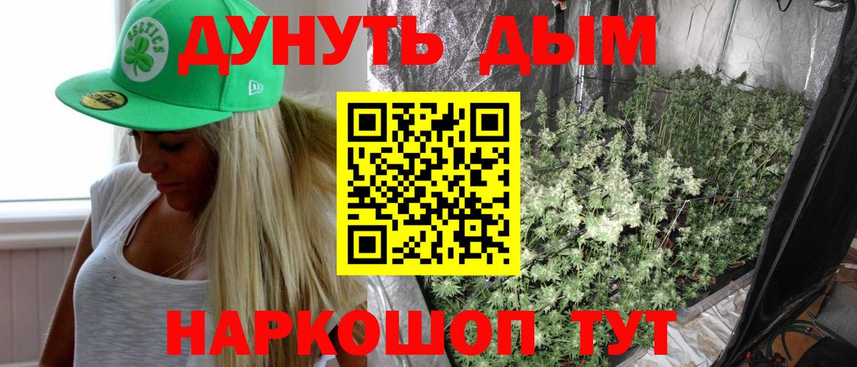 Конопля THC 21% Владимир